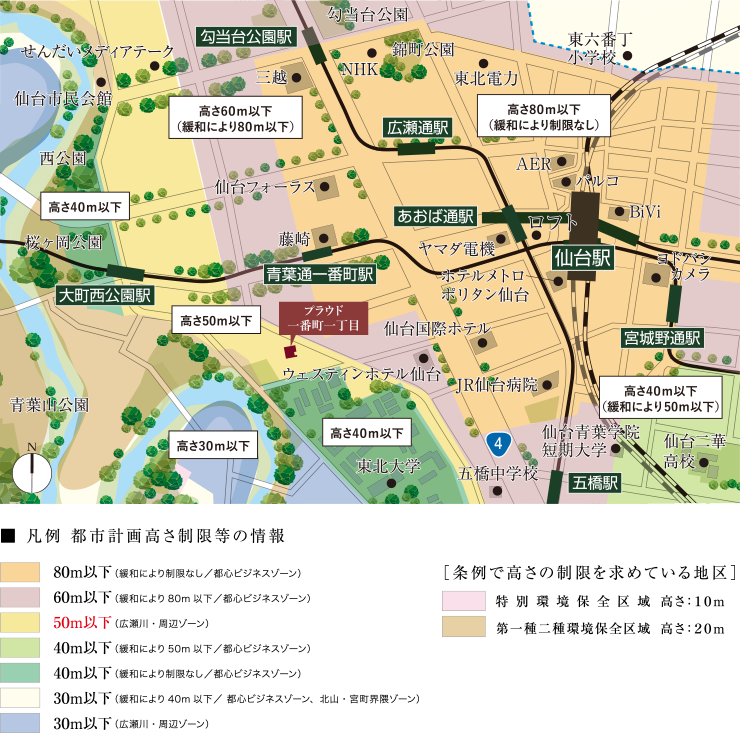 ※仙台市都市計画情報インターネット提供サービス
                  景観計画 景観重点区域を一部加工