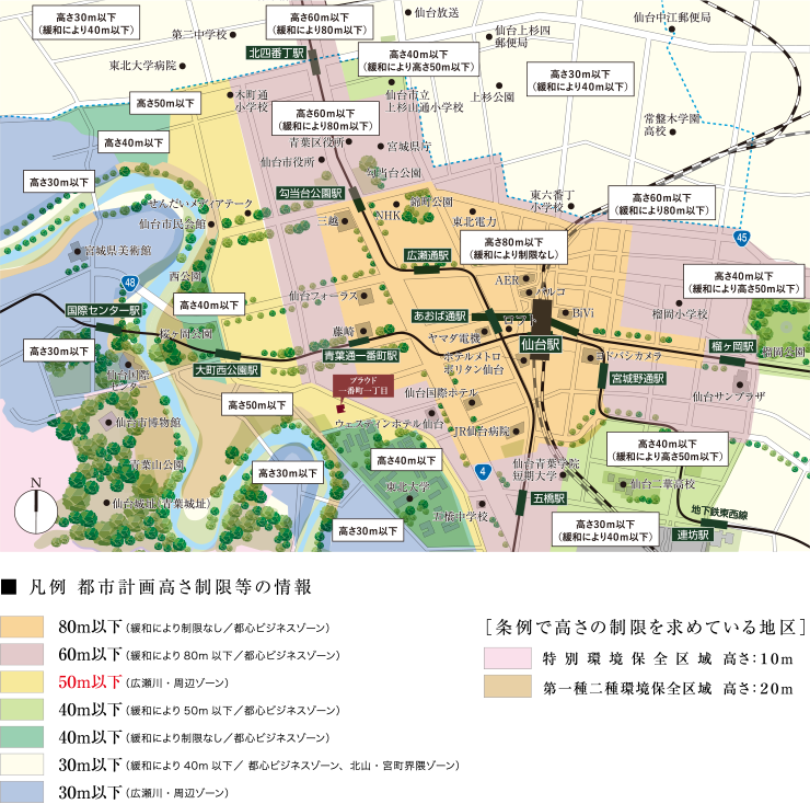 ※仙台市都市計画情報インターネット提供サービス
景観計画 景観重点区域を一部加工