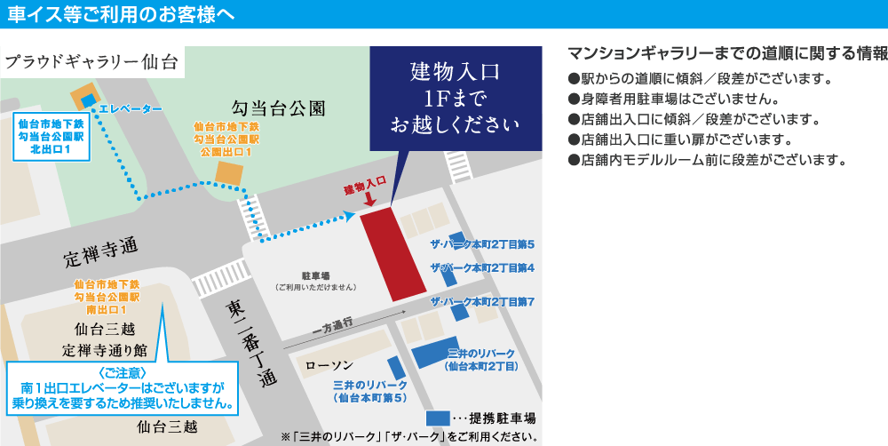 ”車いす案内図”