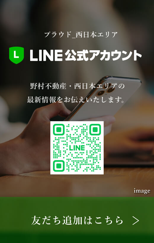 プラウド_西日本エリア LINE公式アカウント 野村不動産・西日本エリアの最新情報をお伝えいたします。友だち追加はこちら