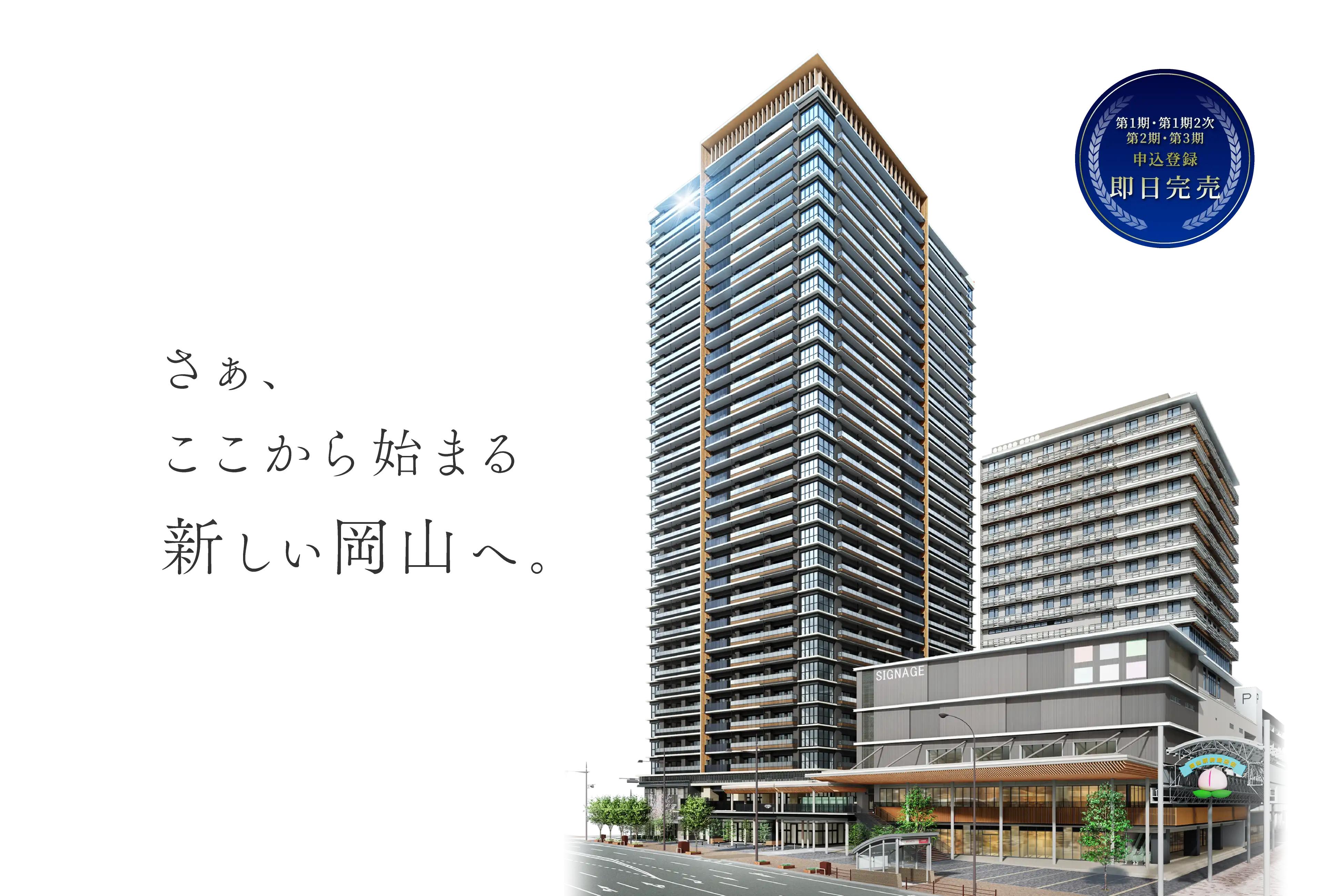 外観完成予想図