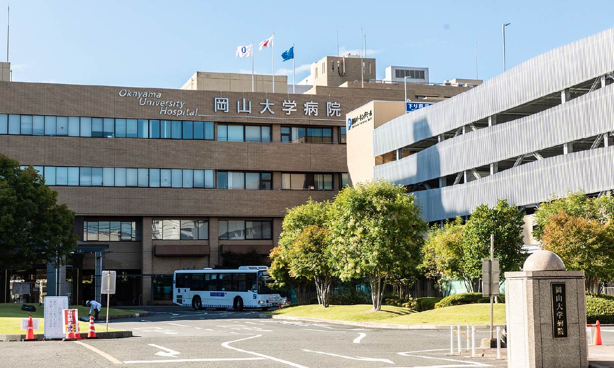 岡山大学病院