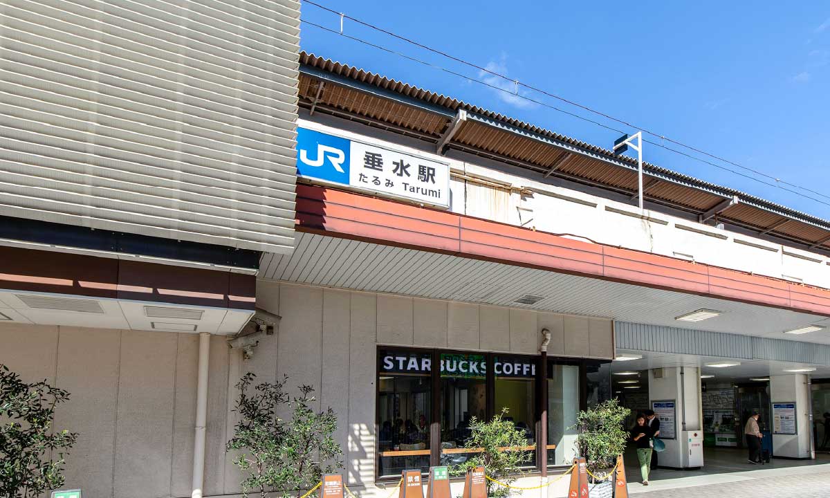 ［快速停車駅］JR神戸線「垂水」駅まで徒歩2分