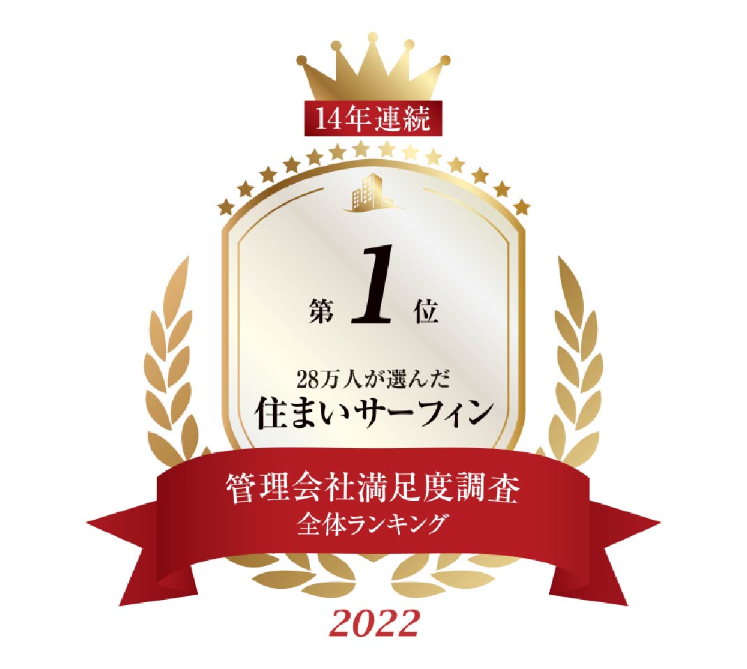 14年連続第1位