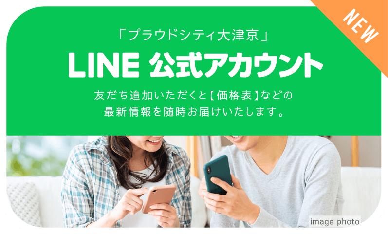 LINE公式アカウント