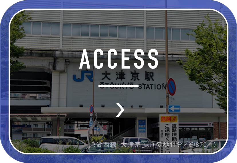ACCESS