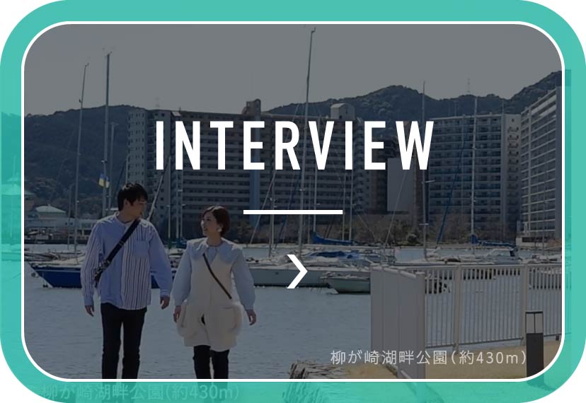 INTERVIEW