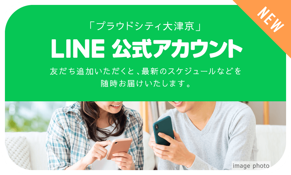 LINE公式アカウント