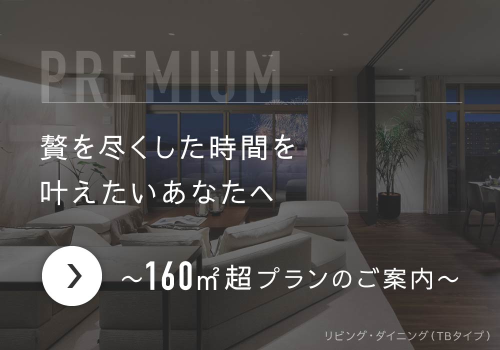 贅を尽くした時間を叶えたいあなたへ