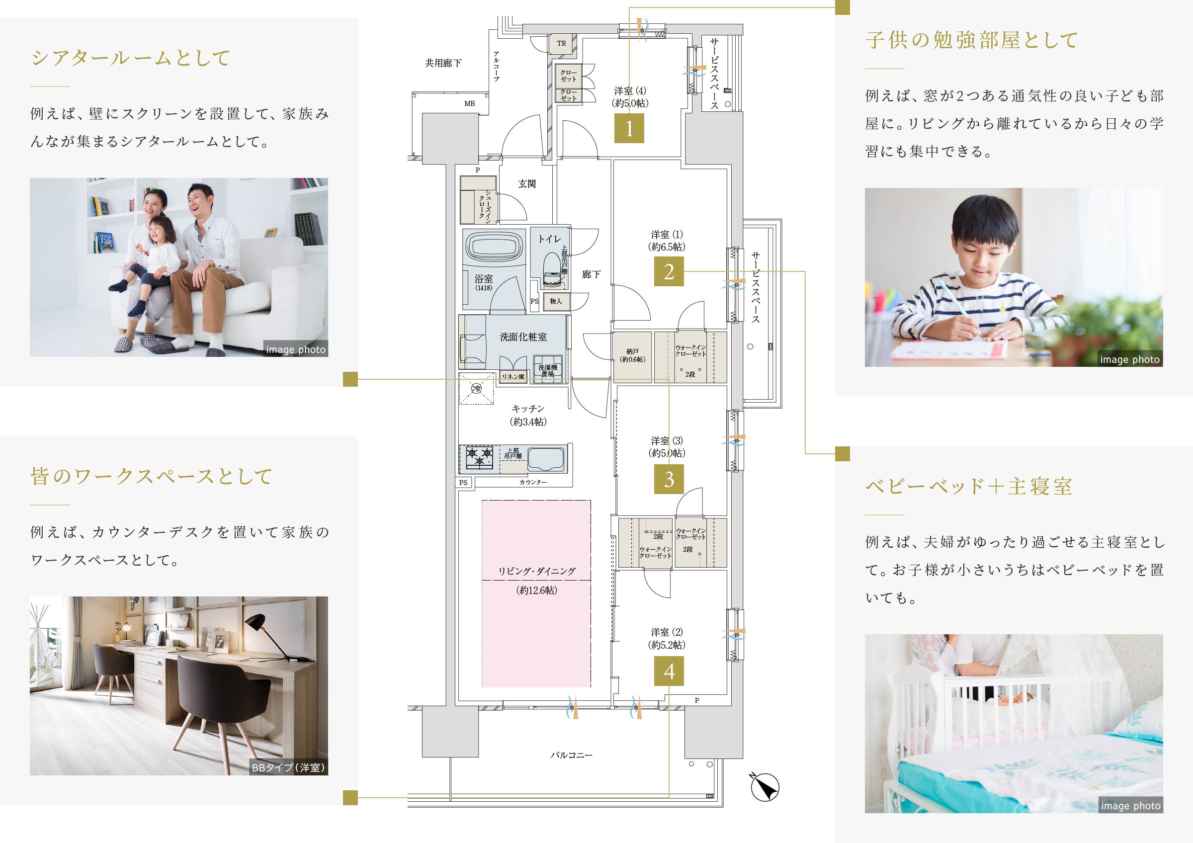 1.子供の勉強部屋として|例えば、窓が2つある通気性の良い子ども部屋に。リビングから離れているから日々の学習にも集中できる。 2.ベビーベッド+主寝室|例えば、夫婦がゆったり過ごせる主寝室として。お子様が小さいうちはベビーベッドを置いても。 3.シアタールームとして|例えば、壁にスクリーンを設置して、家族みんなが集まるシアタールームとして。 4.皆のワークスペースとして|例えば、カウンターデスクを置いて家族のワークスペースとして。