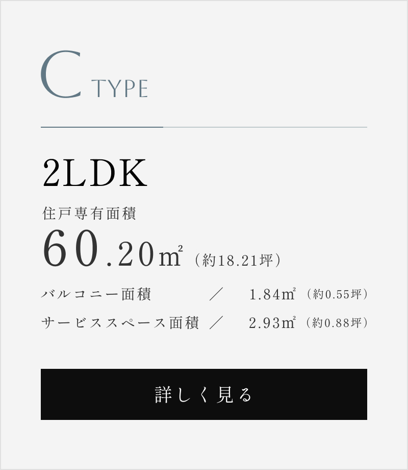 C type