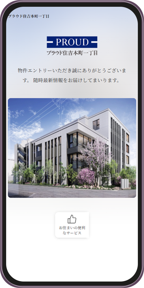 デジタルライブラリーの画面