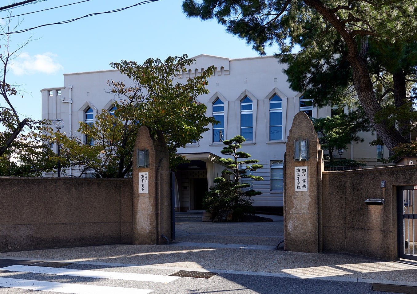 灘中学校・高等学校