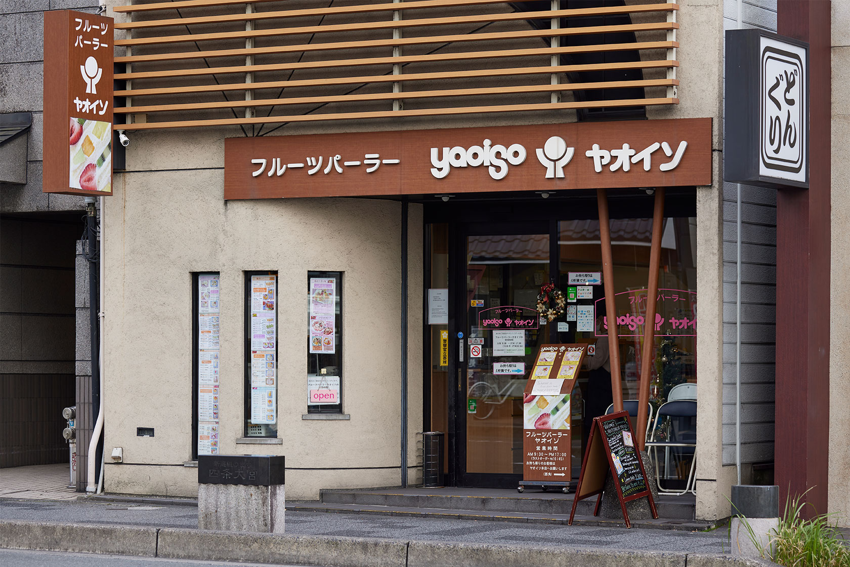 フルーツパーラーヤオイソ