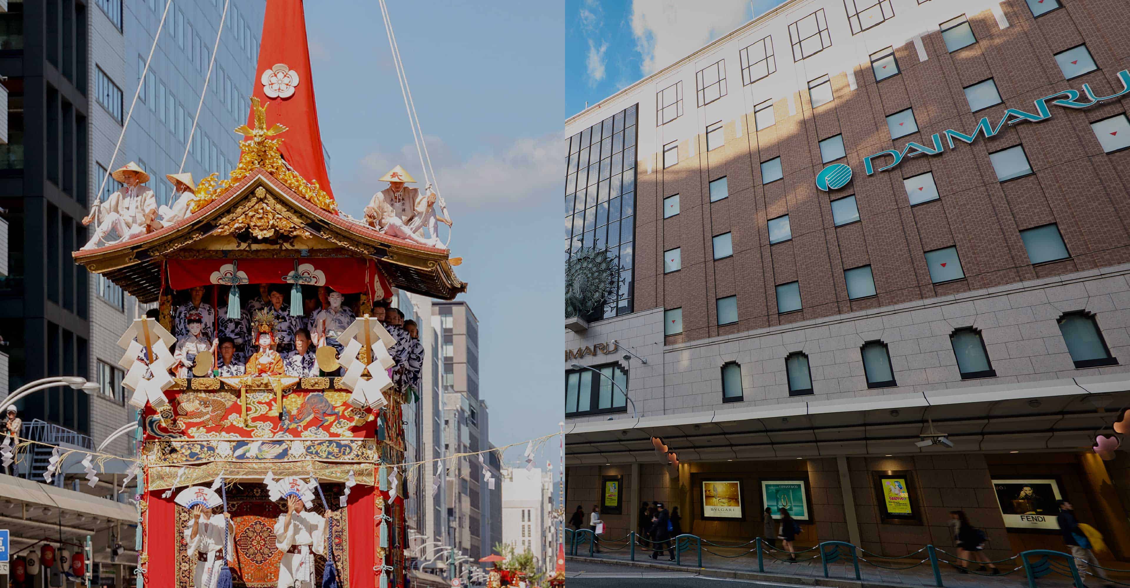 祇園祭（提供：JAPAN IMAGES） 大丸京都店（徒歩13分／約1,010m）