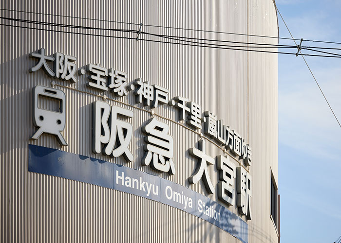 阪急電鉄京都線「大宮」駅（徒歩4分／約290m）