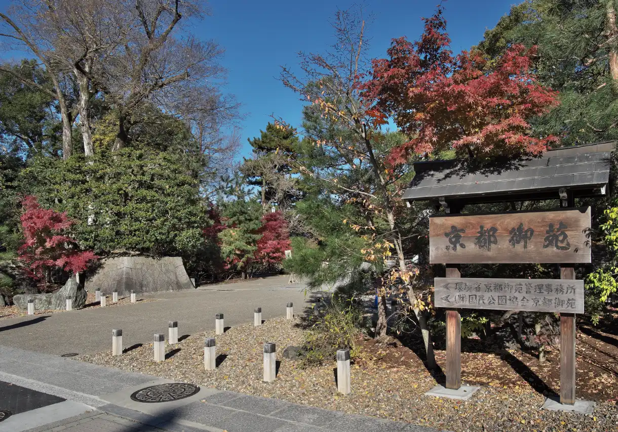 間之町口（徒歩14分／約1,090m）