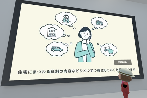 さくっと知れる！住まい探し短編動画