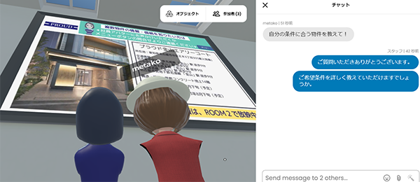 展示資料で家探しの情報収集