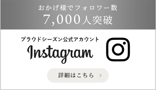Instagram 野村不動産プラウドシーズン【公式】アカウント