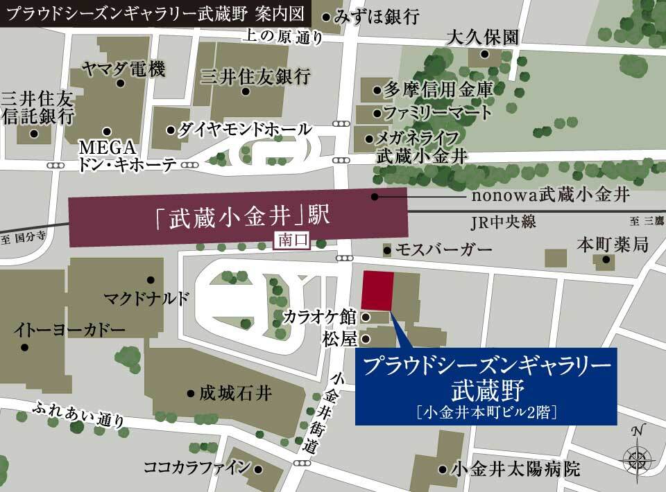 プラウドシーズンギャラリー武蔵野 案内図