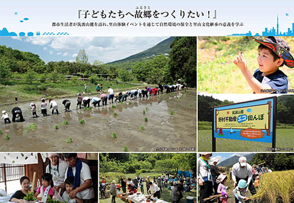 子供たちに故郷をつくる住宅ソリューション [かやぶきの里プロジェクト]