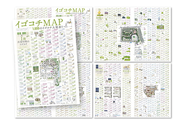 オープンディスカッションによる住宅企画 [Tokyoイゴコチ論争]