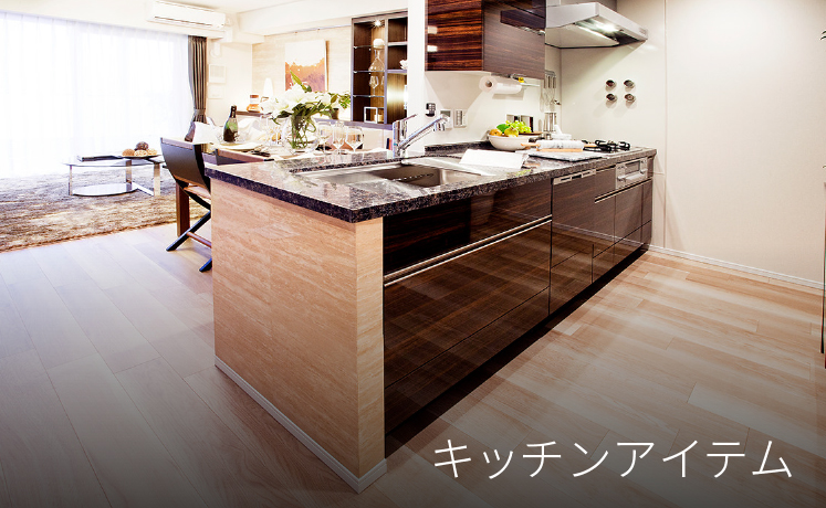キッチンアイテム紹介 Luxmore ラクモア 機能性と心地良さ 5つの価値 プラウドとは 野村不動産プラウド Proud