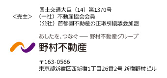 野村不動産株式会社