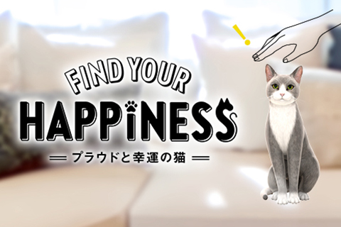 FIND YOUR HAPPINESS　-プラウドと幸運の猫-
