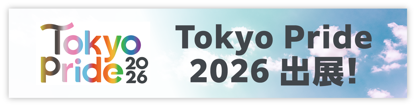 Tokyo Pride 2026