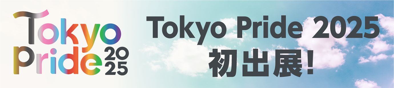 Tokyo Pride 2025