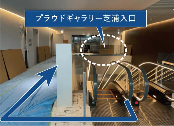 プラウドギャラリー芝浦の入り口