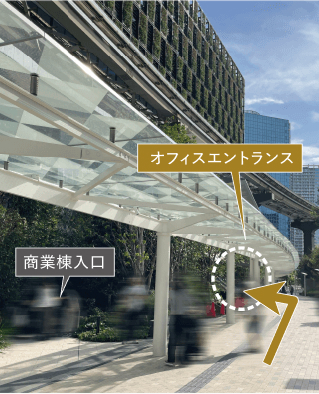 手前に商業棟の入口、奥にオフィスエントランス