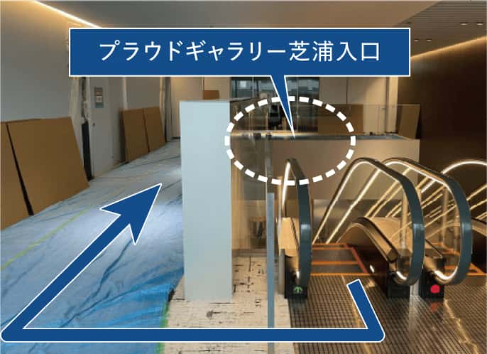 プラウドギャラリー芝浦の入り口