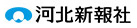 河北新報社